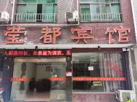 Wu yi ying du hotel