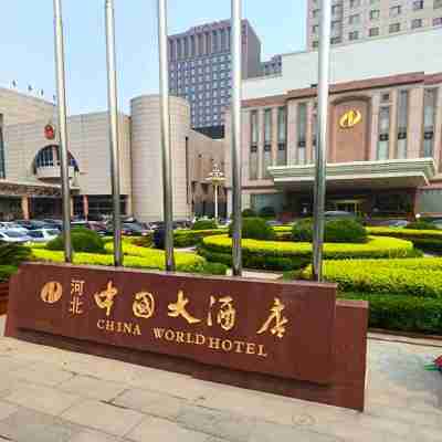 China World Hotel Hotel Exterior