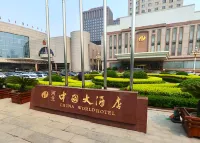 China World Hotel Hotels in Shijiazhuang