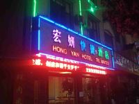 罗平宏妍快捷酒店 - 酒店外部