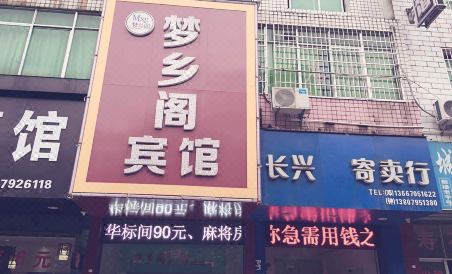 Suitetrails - Yichun Mengxiangge Hotel