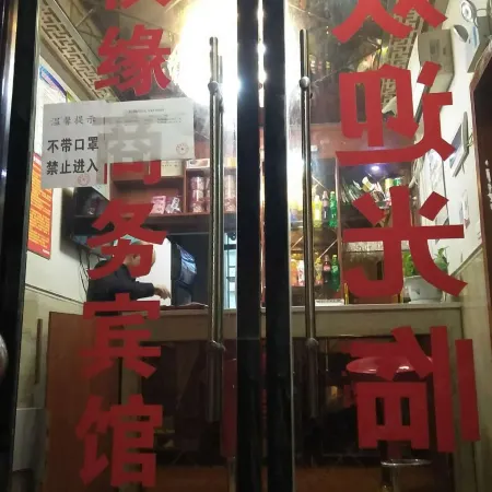 Xuanhan Qiyuan Business Hotel