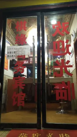 Xuanhan Qiyuan Business Hotel Отели рядом с достопримечательностью «Minge Square»