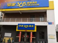 驿家365连锁酒店(开发区珠峰大街留村地铁站店) - 酒店外部