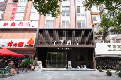 JI Hotel (Nanjing Xinjiekou Wangfu Street) Отели в г. Нанкин
