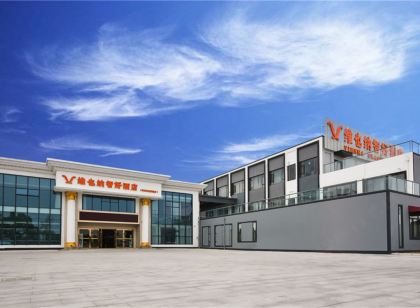 Vienna Classic Hotel (Suzhou Yangchenghu Peninsula, HB Film and Television City)