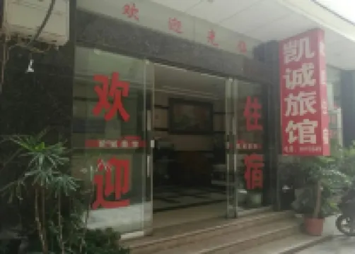 Tonghai Kaicheng Hotel