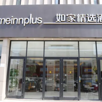 如家精選酒店（北京宋家莊地鐵站店） 鄰近程寿寺的酒店