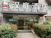 汉庭酒店(绍兴柯桥会展中心店) - 酒店外部