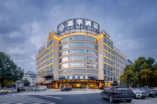 โรงแรมอี้หวูเจียหัว