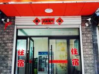 友家客栈(石家庄传媒学院栾城店)