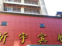 桂林新宇宾馆 - 酒店外部