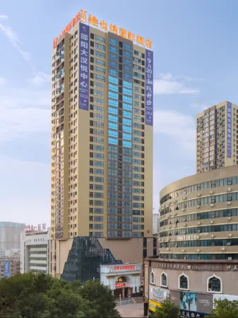 Vienna International Hotel (Shaoyang Dahan Pedestrian Street) Отели рядом с достопримечательностью «Shaoyang University (Southeast to Shaoyang Bureau of Commerce)»