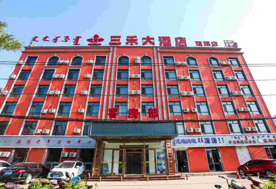 2. 신산허 호텔 (..