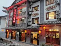 百里杜鹃再回楼客栈 - 酒店外部