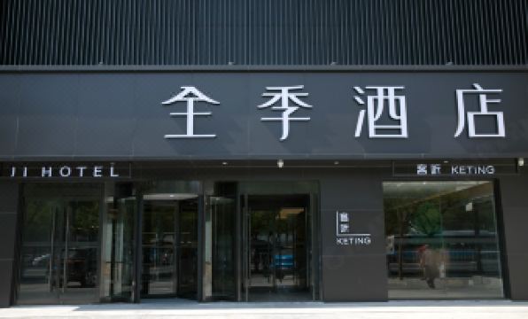 JI Hotel (Beijing Jiuxianqiao 798 Art District)