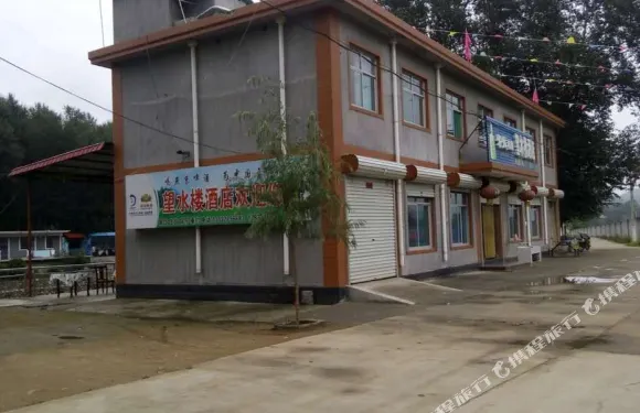 阜平望水樓酒店