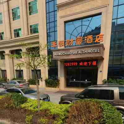 仙遊王朝財富酒店(三凌廣場店) Hotel Exterior