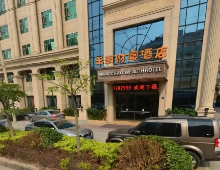 Wang Chao Wealth Hotel Отели рядом с достопримечательностью «Meizhouwan Vocational Technology College»