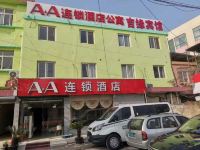 AA连锁酒店(上海嘉定区同济大学新黄路店)