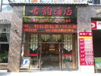 阆中古韵酒店 - 酒店外部