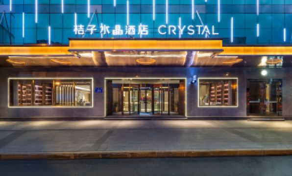 Crystal Orange Chengdu Kuanzhai Alley