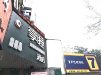 黄山享睡酒店