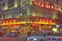 Jiaoling Tianyuan Hotel