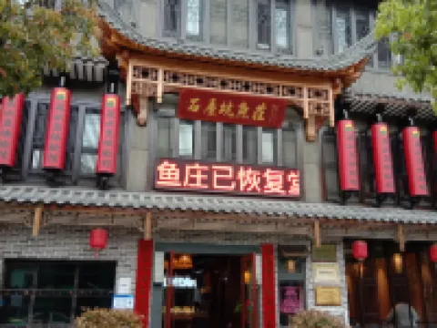 Courtyard Delight Hotel Hotels in Xiuning