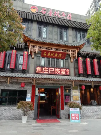 Courtyard Delight Hotel Отели рядом с достопримечательностью «Huangshan Panda Ecological Paradise»