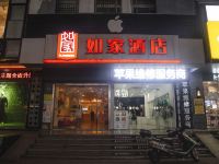 如家酒店(汕头会展中心苏宁广场店) - 酒店外部