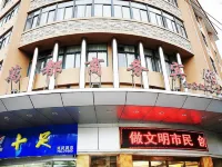 Taishun Wandu Business Hotel Hotels in Taishun