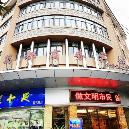 Taishun Wandu Business Hotel