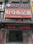 茂県御庭ホテル - 2つ星