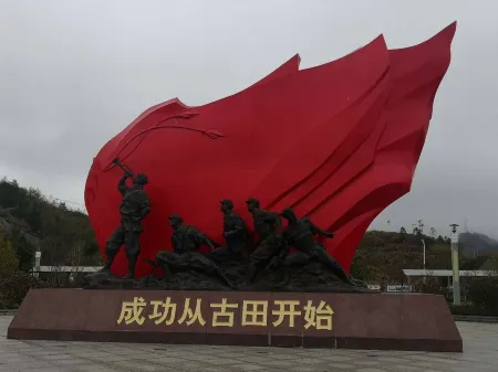 Shanghang Gutian Mingli Business Hotel (Gutian Conference Site Branch) Отели рядом с достопримечательностью «A Little Apark Makes A Great Fire Wax Museum»