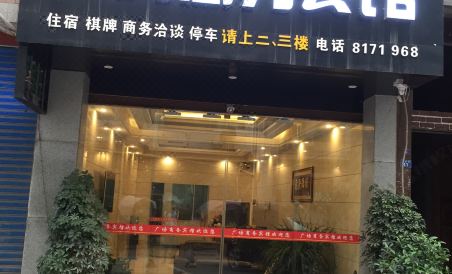 Changchi Town Plaza Business Hotel - Housity