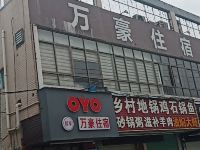 OYO深圳万豪住宿 - 酒店外部