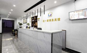 You Yi Jia Business Hotel