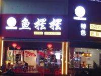 诗凯蓝酒店(绵阳御营火车站店) - 酒店附近