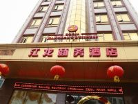 湛江江龙商务酒店 - 酒店外部