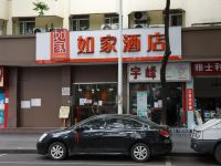 如家酒店(宜昌葛洲坝店)