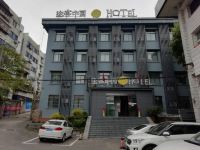 途客中国HOTEL(宜昌万达广场店) - 酒店外部