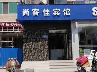 许昌尚客佳宾馆 - 酒店外部