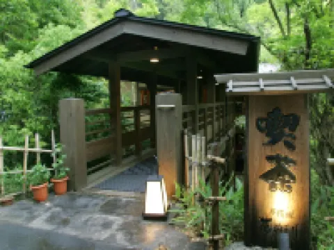 คุโรกาวะ ออนเซ็น ยูเมะรินโดะ โรงแรมในมินามิโอกูนิ