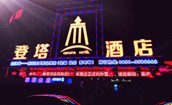 Tongren Dengta Hotel