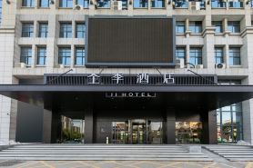全季酒店(淮安周恩來紀念館店)