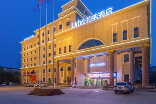 柏纳酒店(永城店)