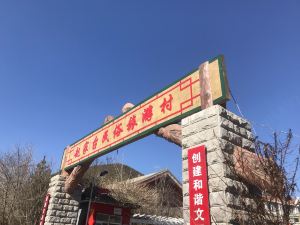 Beijing Zhongmingjun Farmhouse (Tanzhaosi Scenic Area Branch)