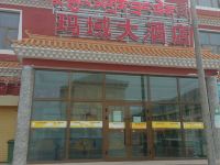 玛多玛域大酒店 - 酒店外部