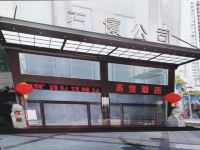 圣宝酒店(深圳马成时代广场店) - 酒店外部